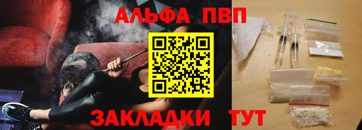 Малгобек  A-PVP крисы CK  Alpha-PVP СК КРИС  Вход с VPN  А ПВП  хочу   A PVP Соль 