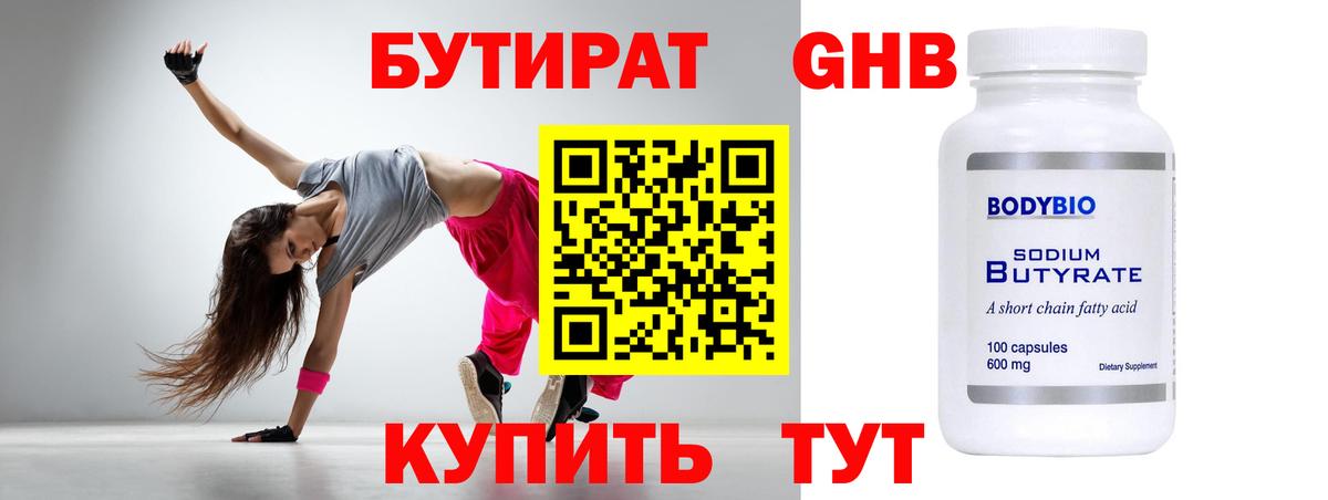 Малгобек  Бутират буратино  Бутират  Вход с VPN 