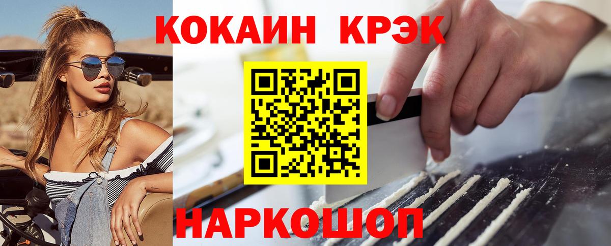 Cocaine 98% Малгобек