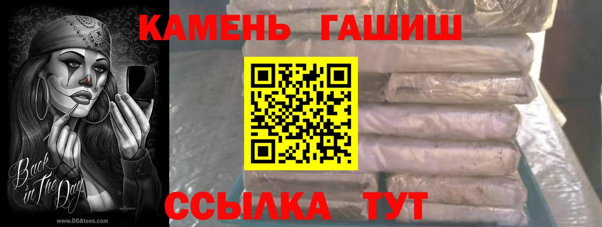 Малгобек  Гашиш Cannabis  Вход с VPN  ГАШ Premium 