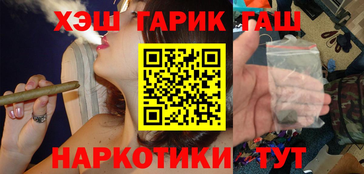 Гашиш гашик Малгобек