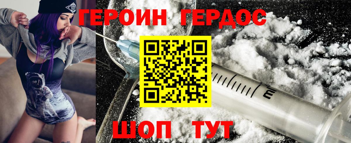 Малгобек  ГЕРОИН  Вход с VPN  Героин гречка 