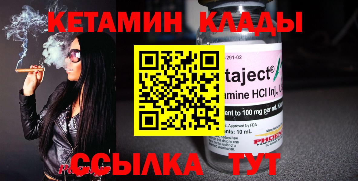 Малгобек  Кетамин ketamine  Вход с VPN 