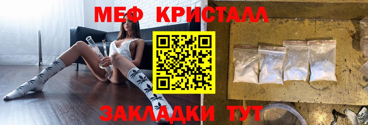 Мефедрон Малгобек