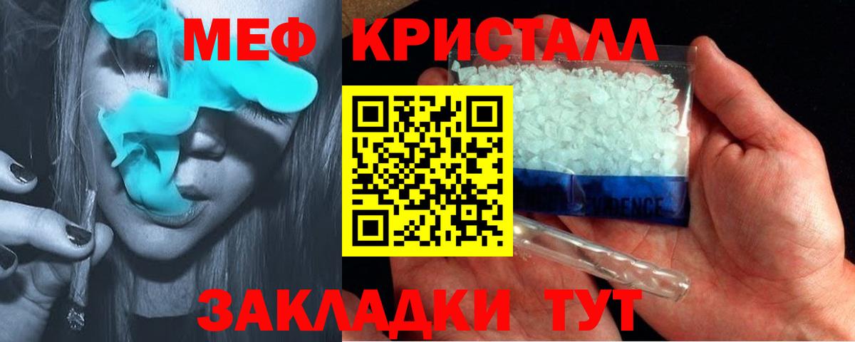 МЕФ  наркошоп  Малгобек  Мефедрон кристаллы  МЯУ-МЯУ VHQ  Вход с VPN 
