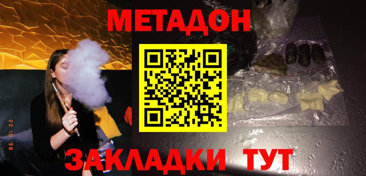 МЕТАДОН белоснежный  Вход с VPN  МЕТАДОН VHQ  Малгобек 