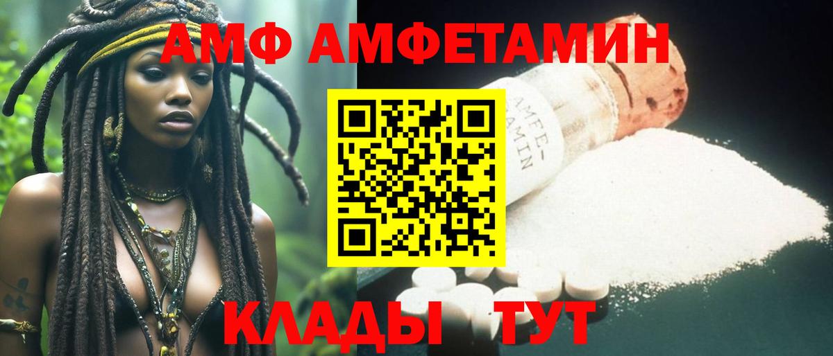 Первитин Methamphetamine Малгобек