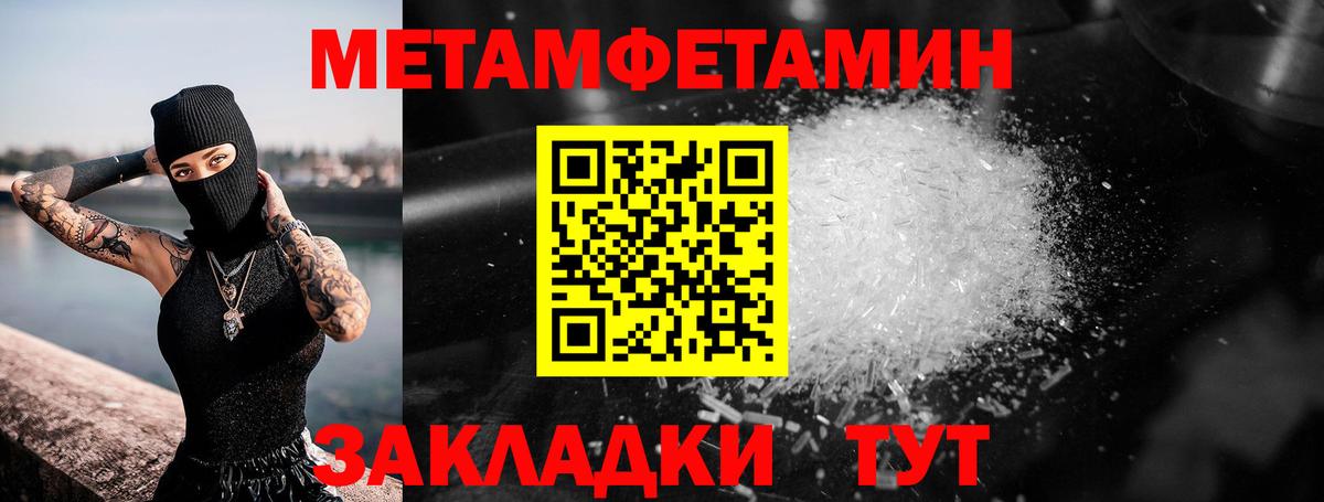 МЕТАМФЕТАМИН  Вход с VPN  Метамфетамин мет  Малгобек  Метамфетамин мет 