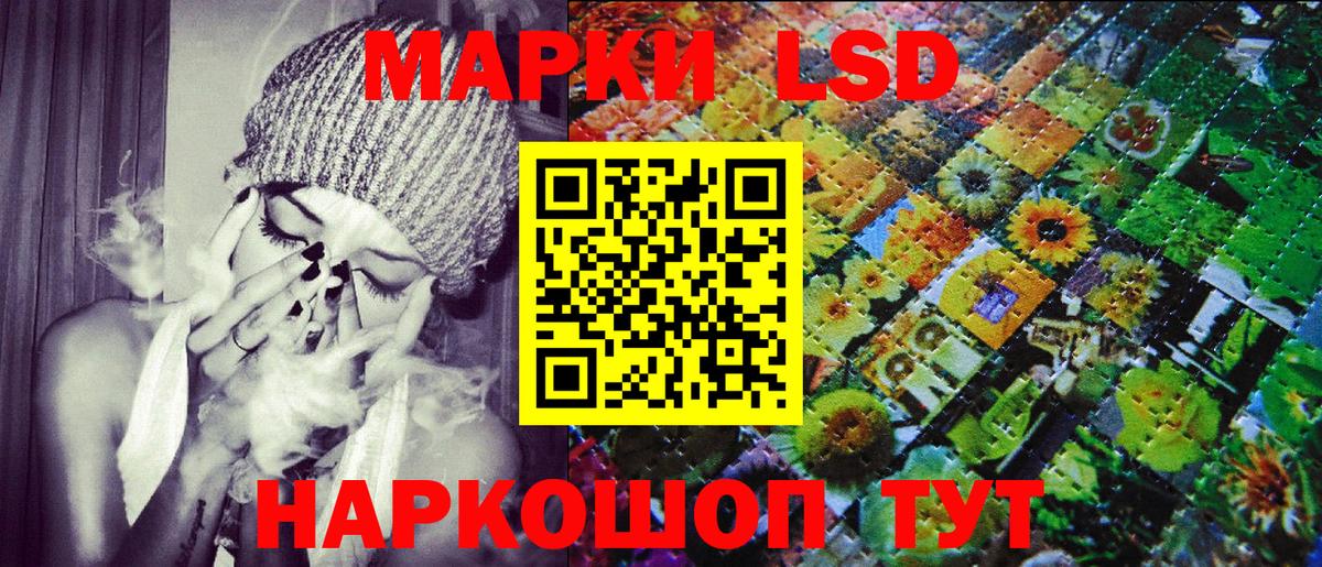 Малгобек  Наркотические марки 1,8мг  Вход с VPN 