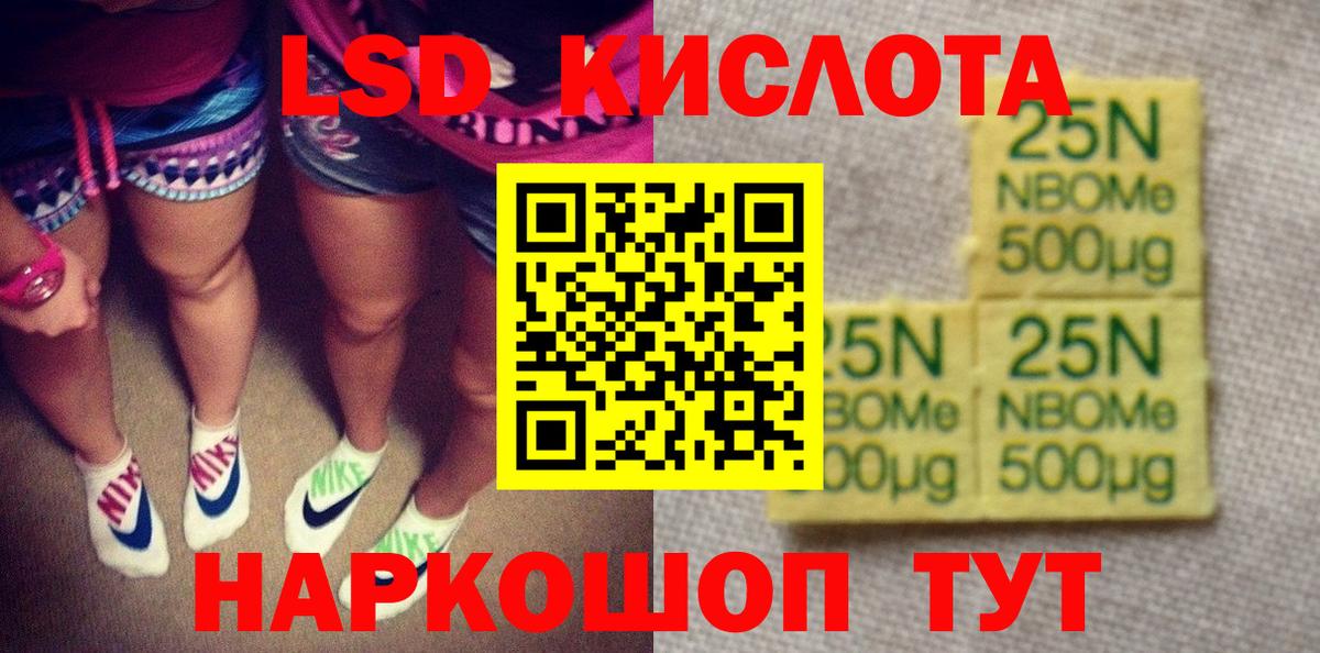 Марки NBOMe 1,5мг Малгобек