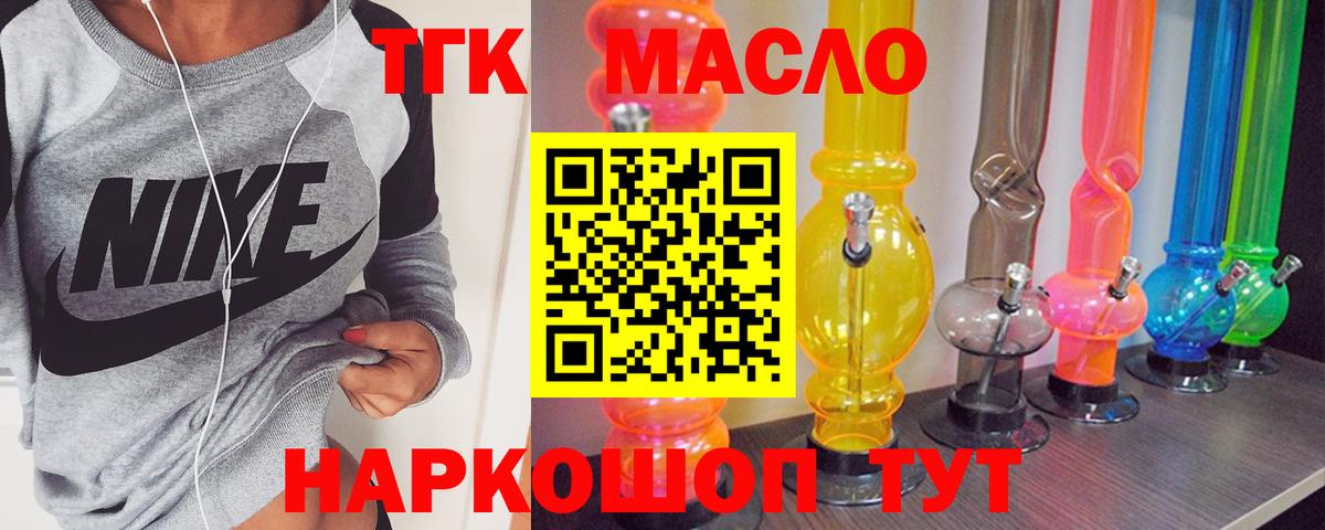 Дистиллят ТГК Wax Малгобек