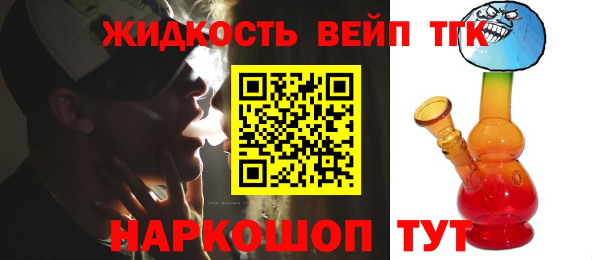 ТГК THC oil  Вход с VPN  Малгобек 